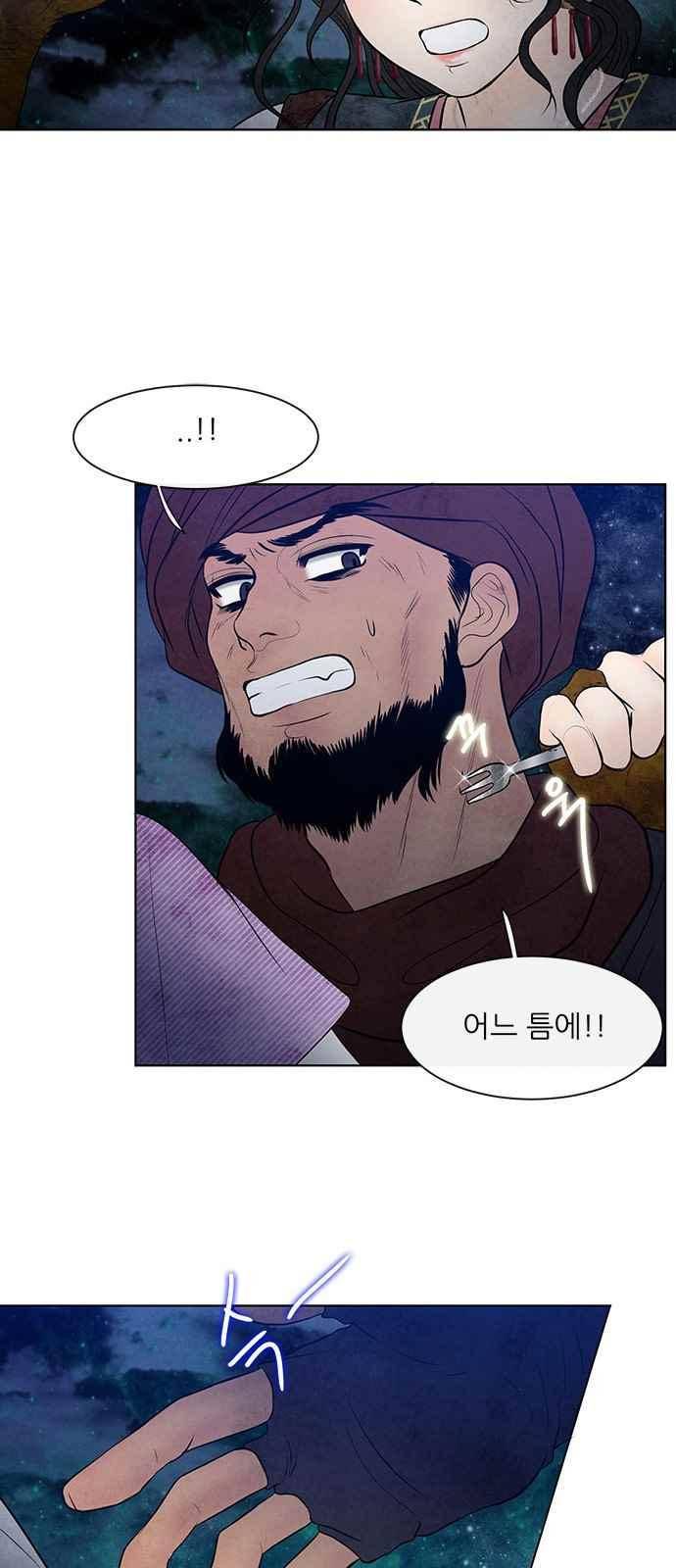 푸른사막 아아루 52화 6