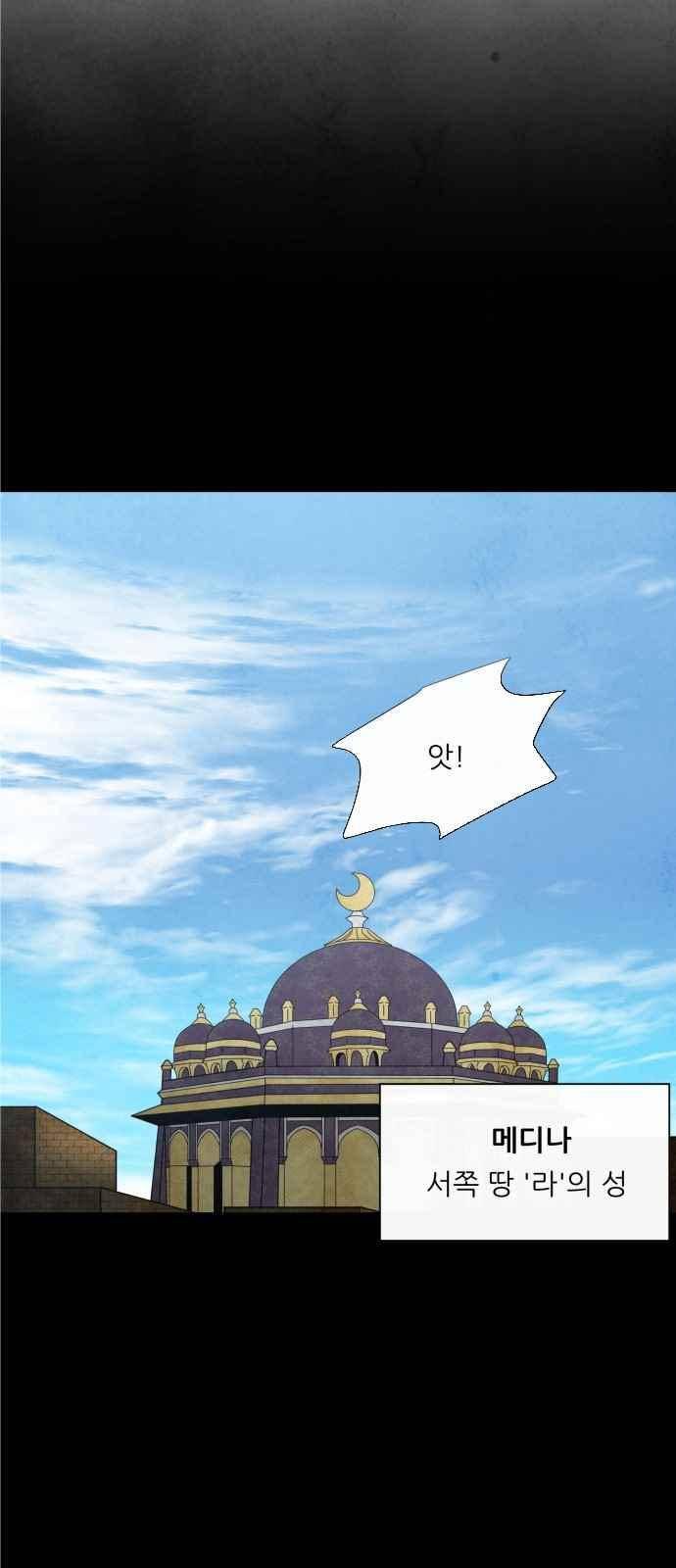 푸른사막 아아루 79화 4