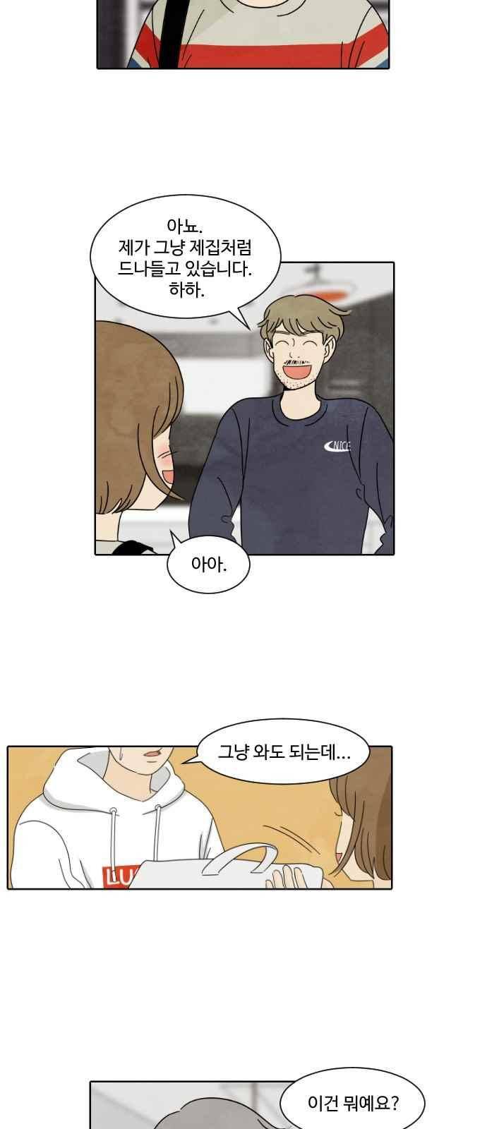 호러와 로맨스 20화 6