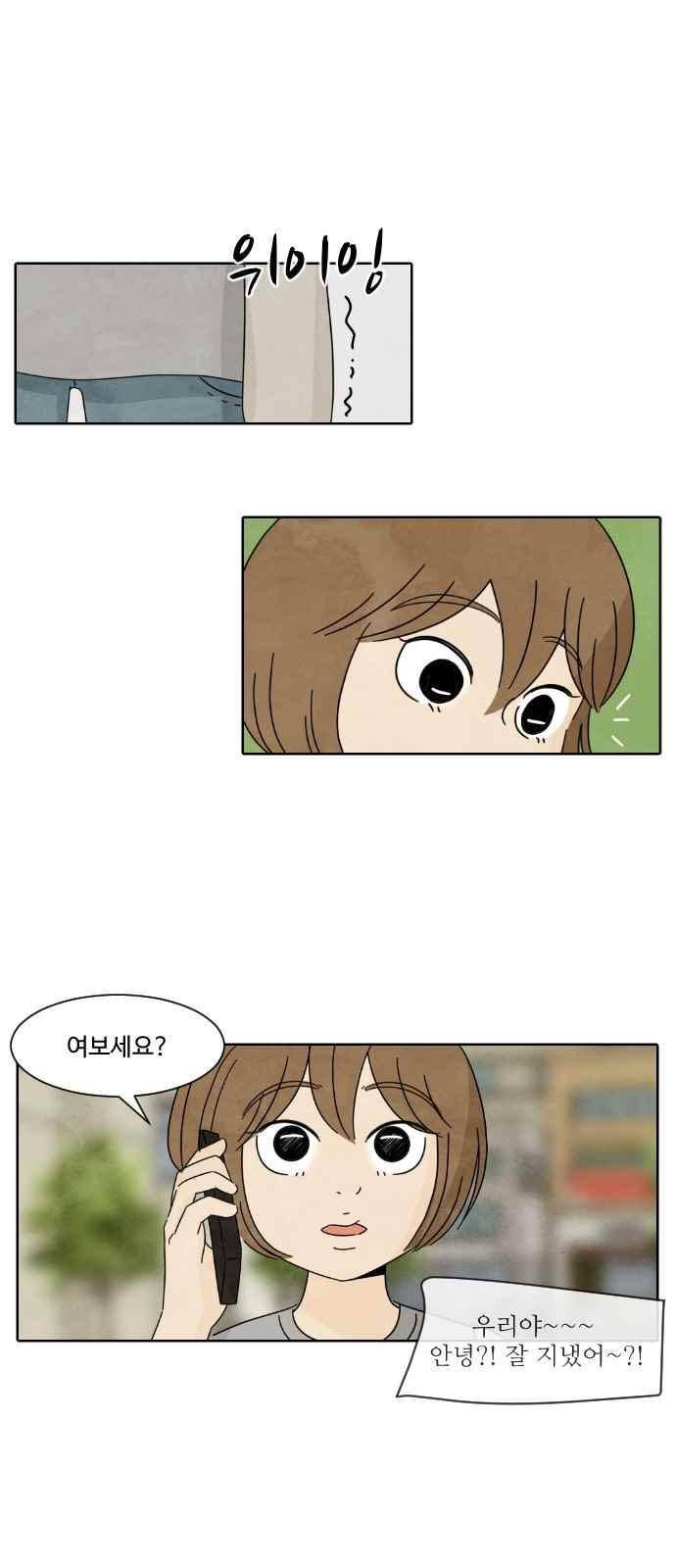 호러와 로맨스 25화 6