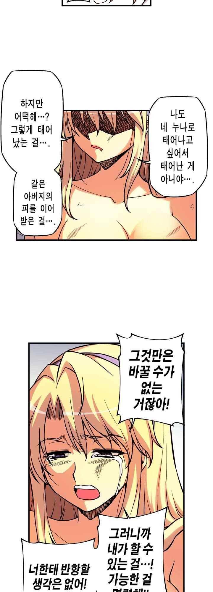 프리징 컬러 에디션 103화 4