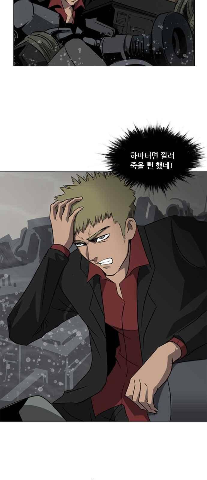 피플 20화 4