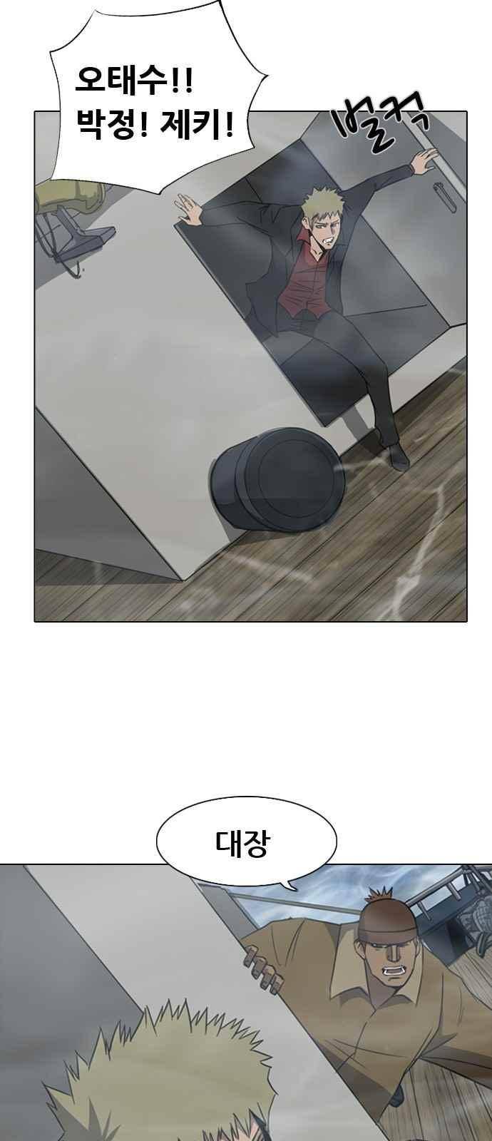 피플 20화 5