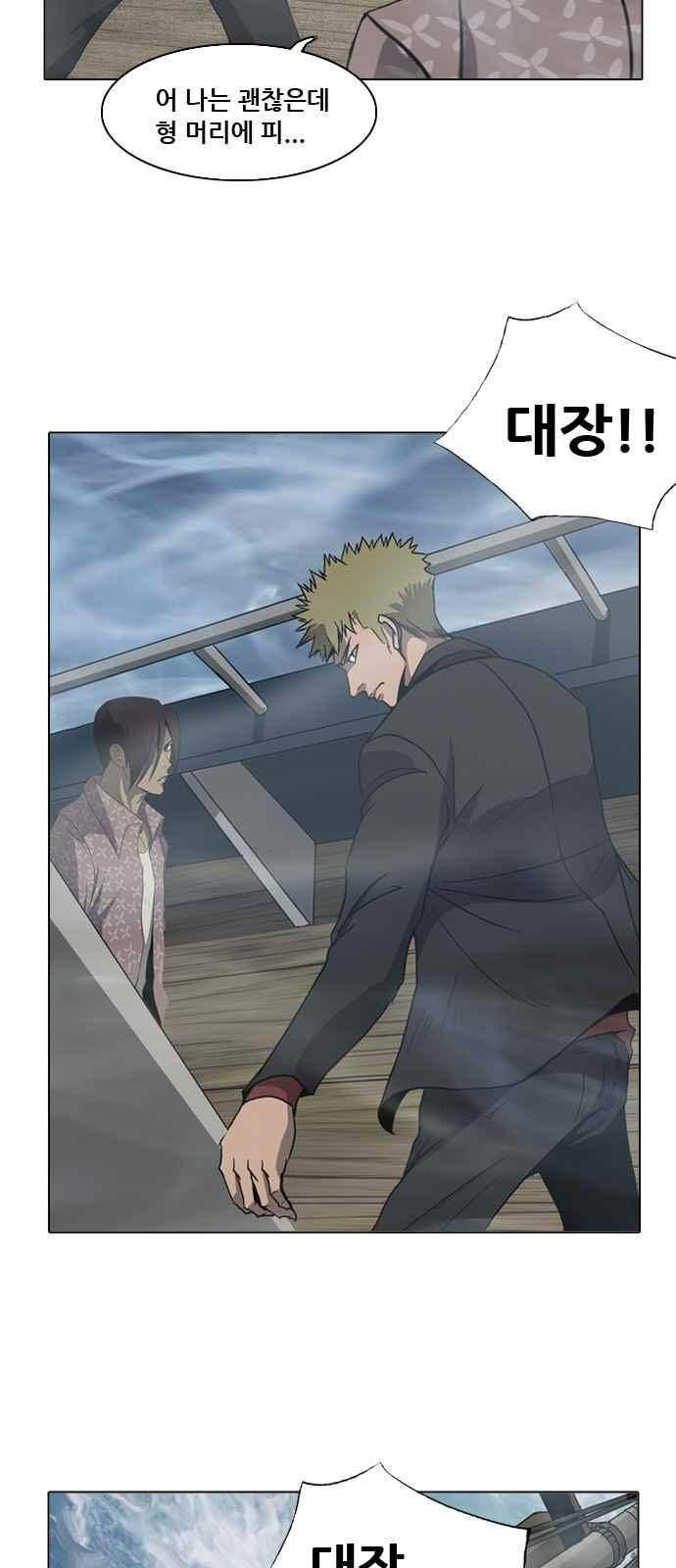 피플 20화 8