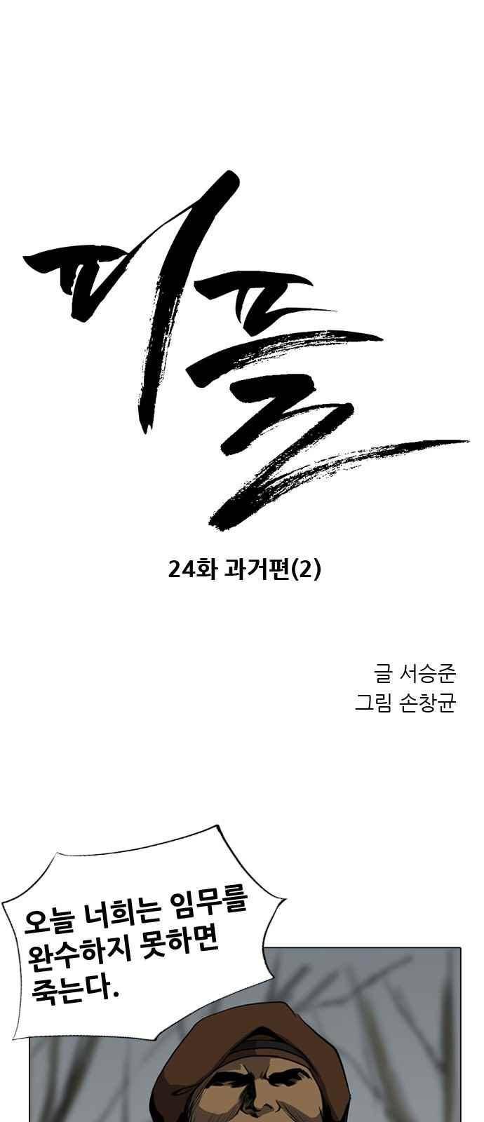 피플 24화 1