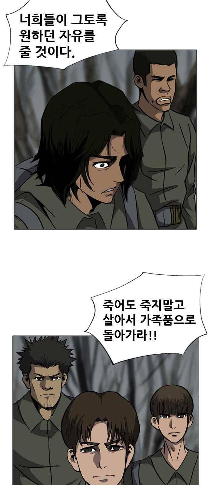 피플 24화 3