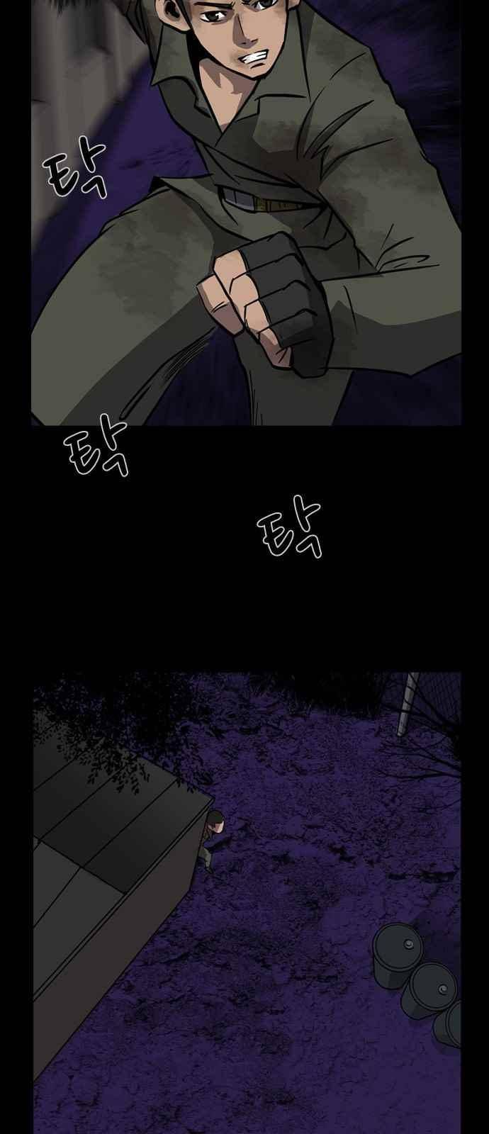 피플 33화 2