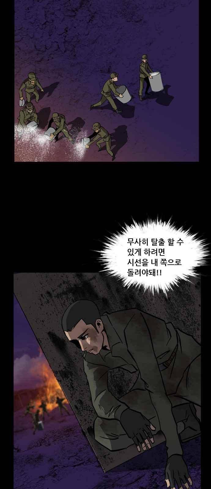 피플 33화 3