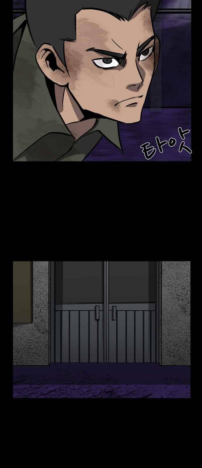 피플 33화 5