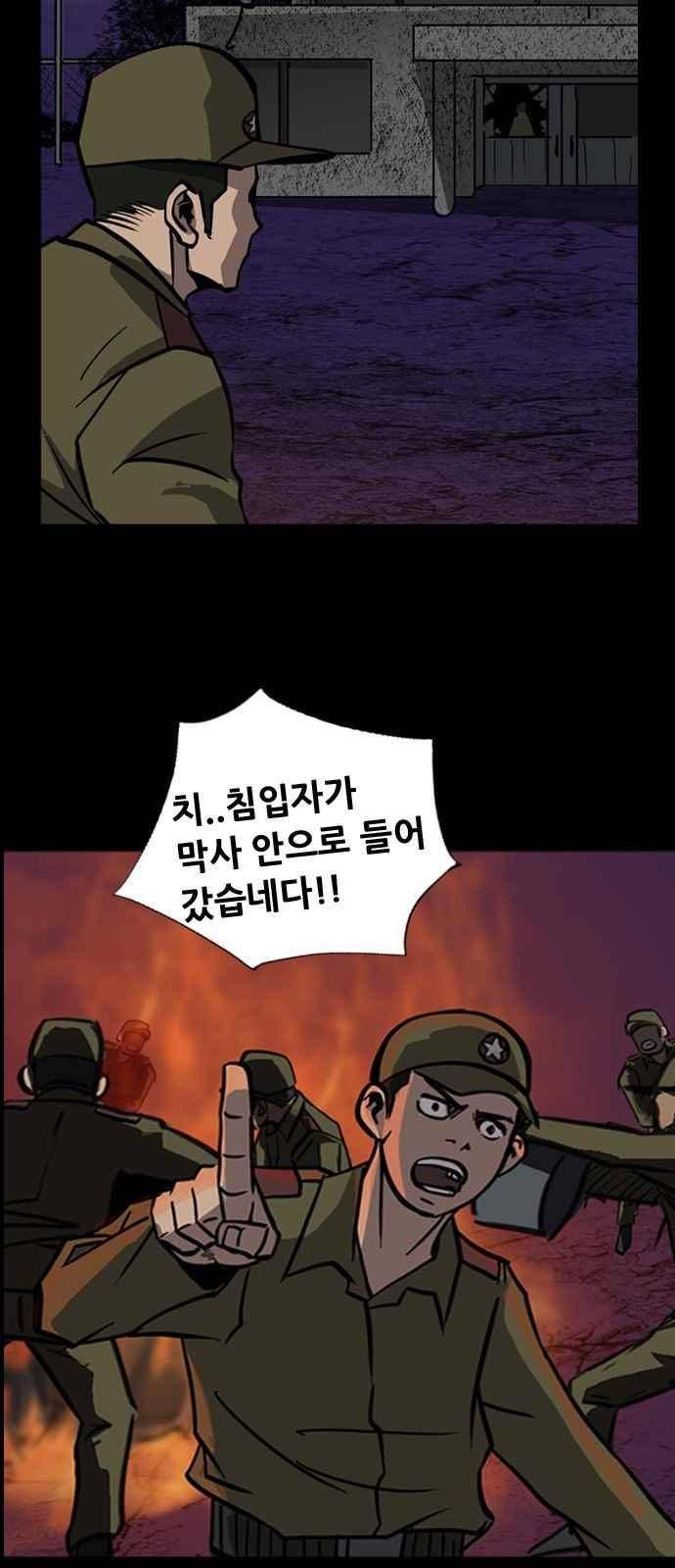 피플 33화 7