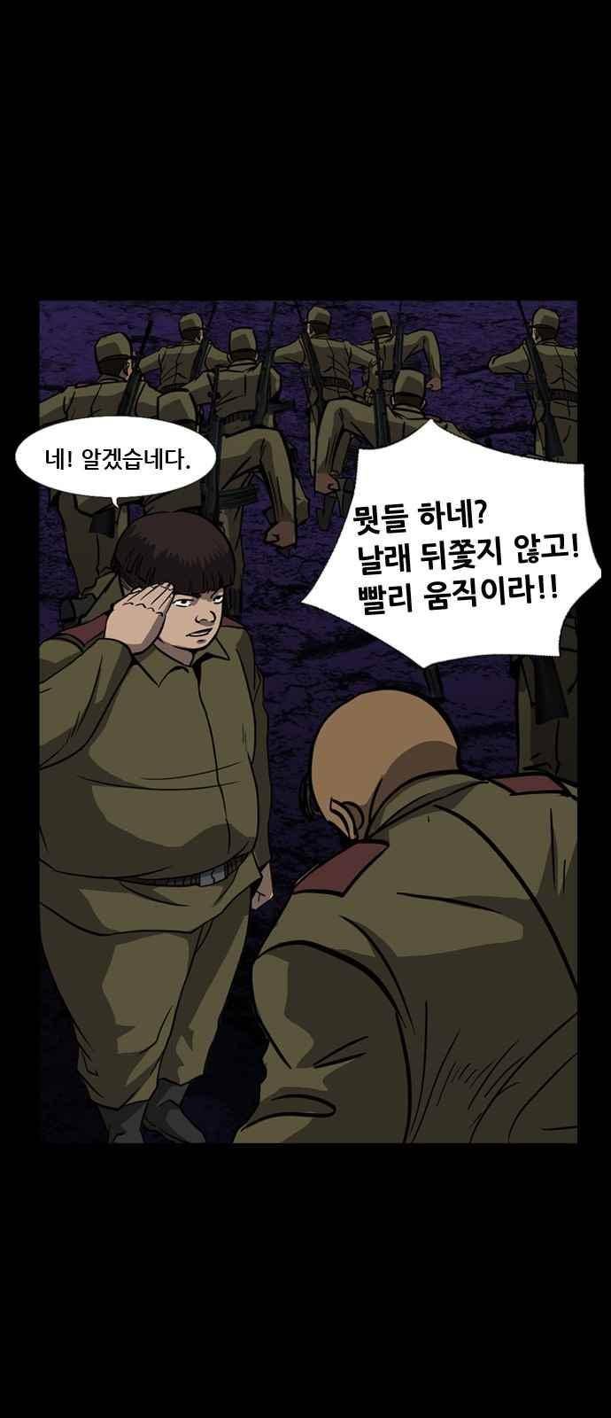 피플 33화 8