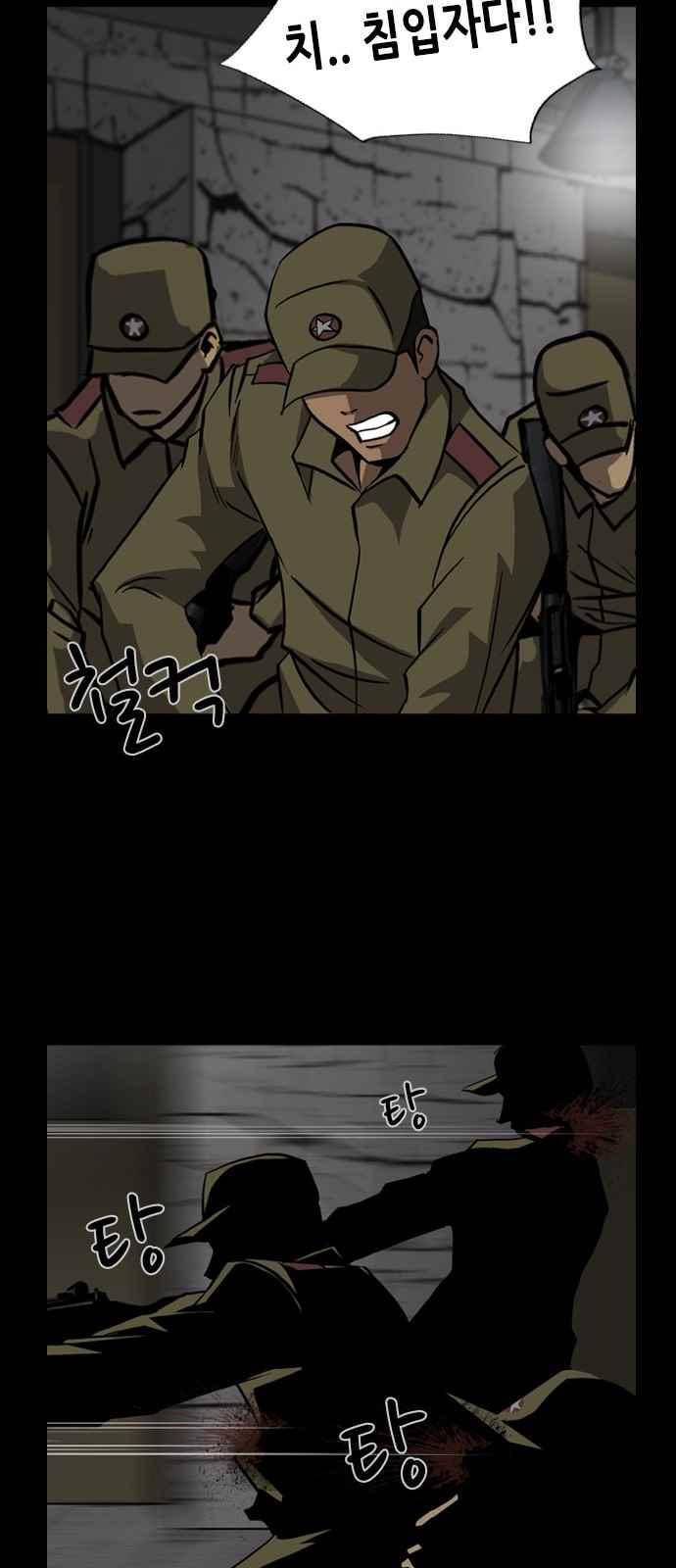 피플 33화 13