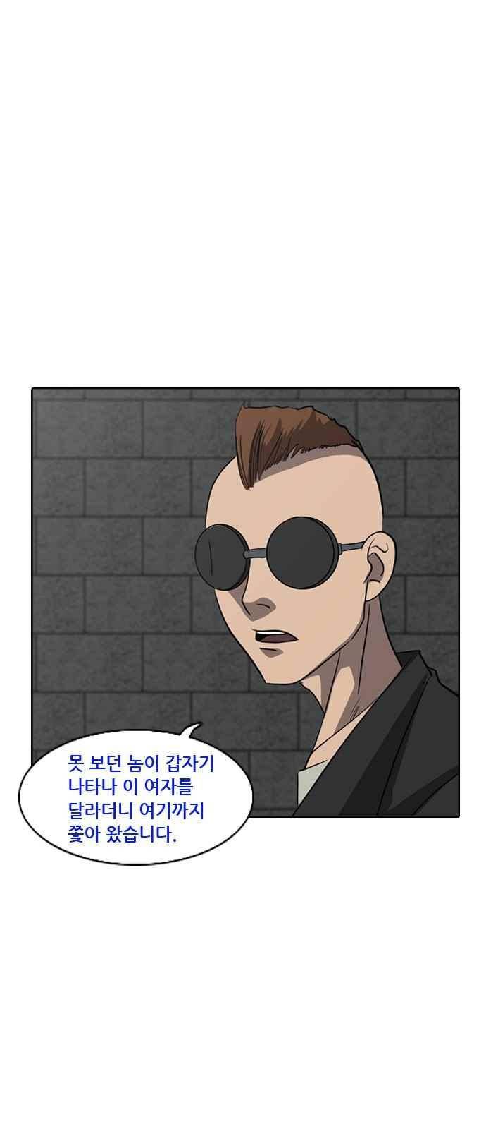 피플 50화 12