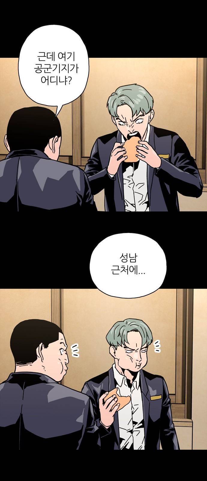 데드라이프 5화 7
