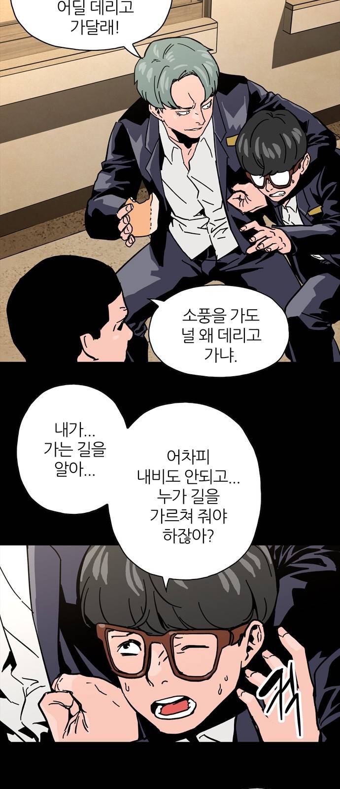 데드라이프 5화 9