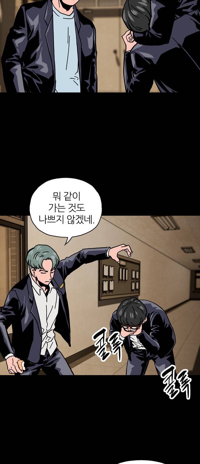 데드라이프 5화 11