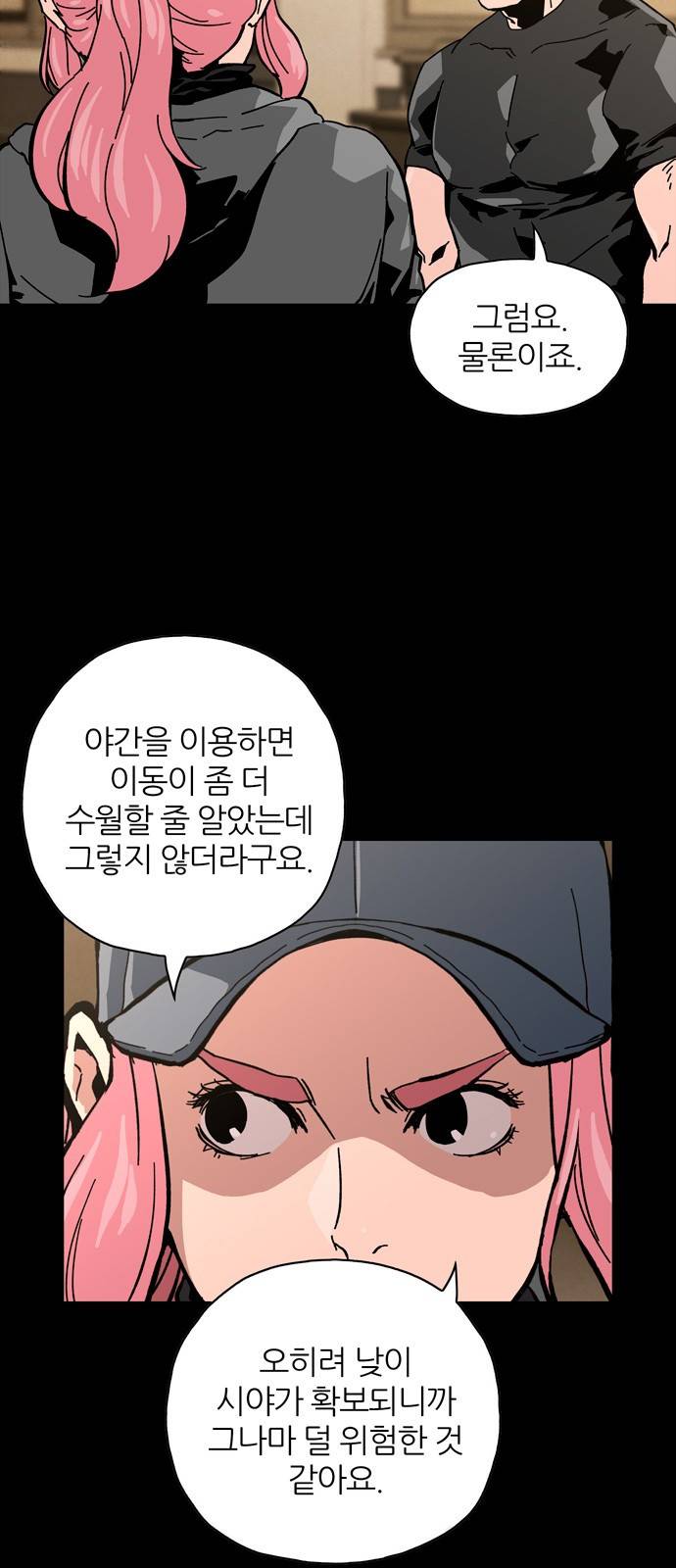 데드라이프 5화 16