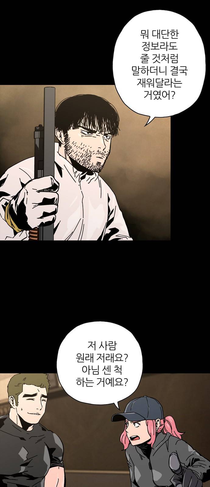 데드라이프 5화 17