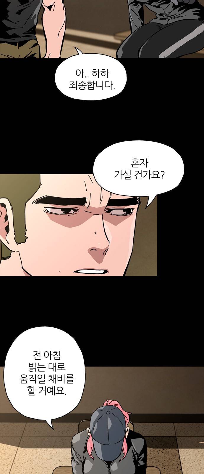 데드라이프 5화 18