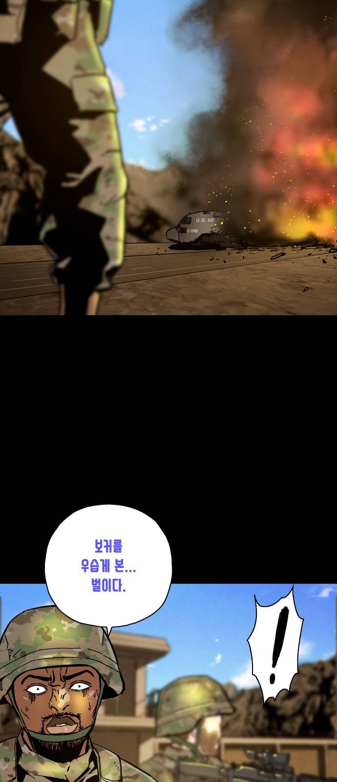데드라이프 15화 8