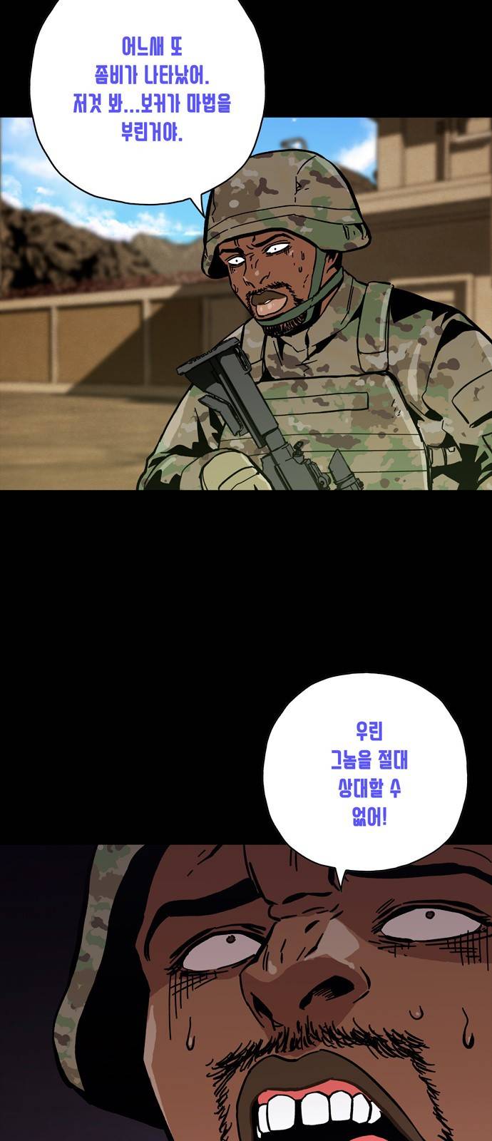 데드라이프 15화 11
