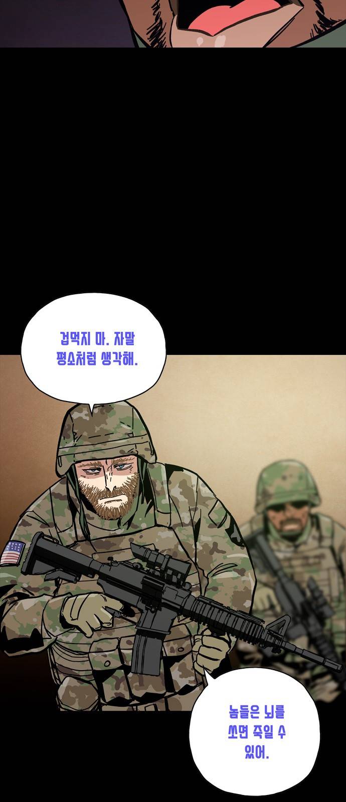 데드라이프 15화 12
