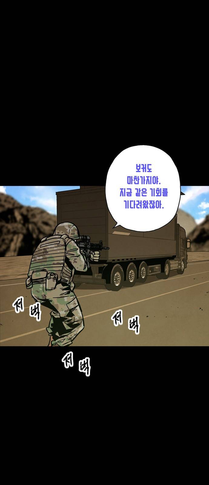 데드라이프 15화 13