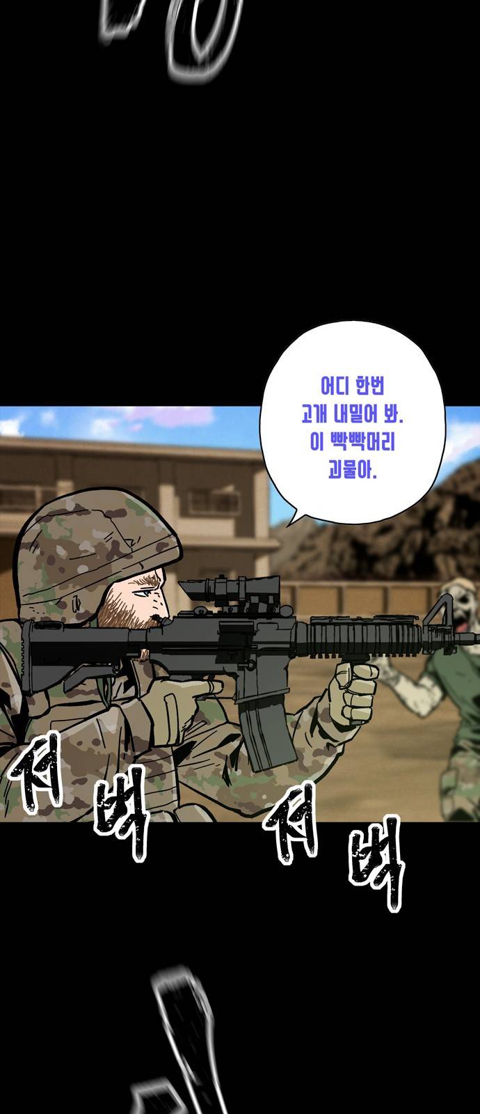 데드라이프 15화 15