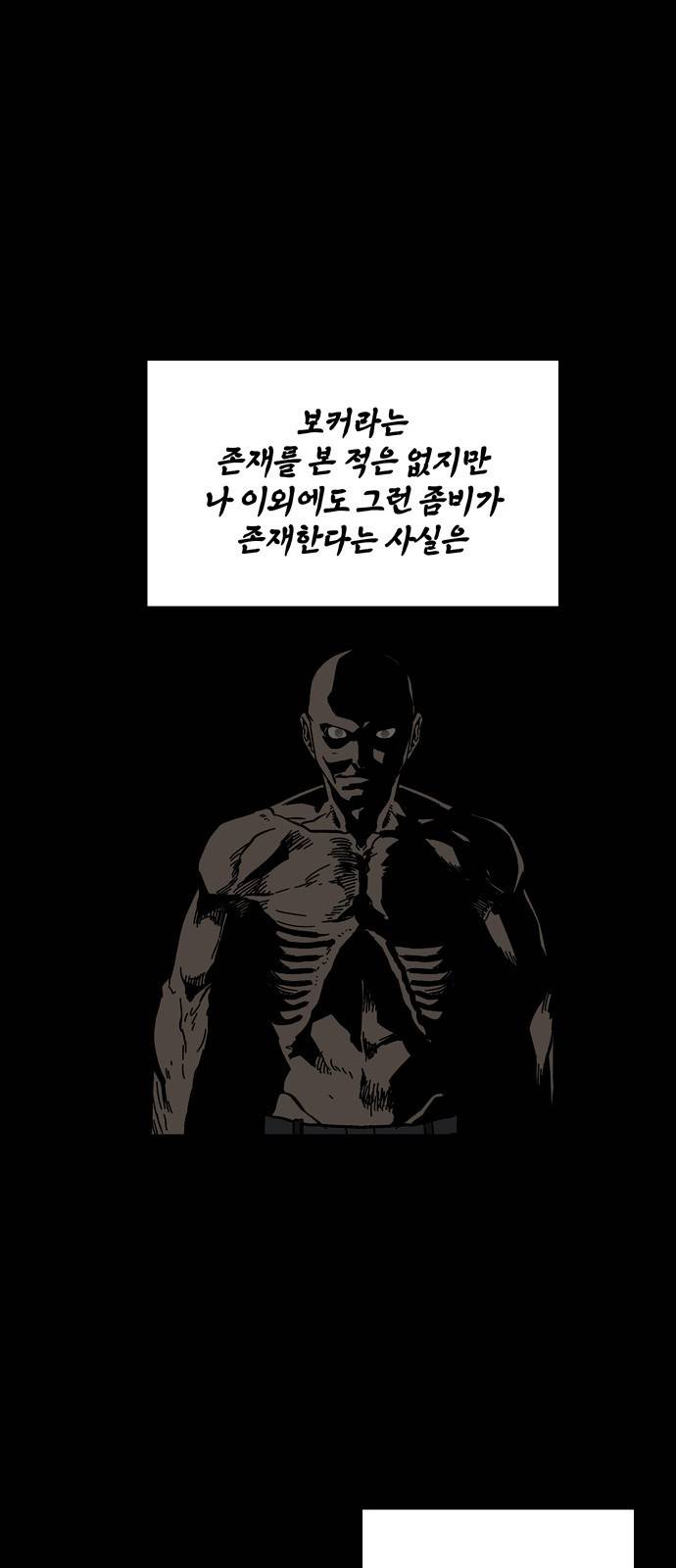 데드라이프 25화 3