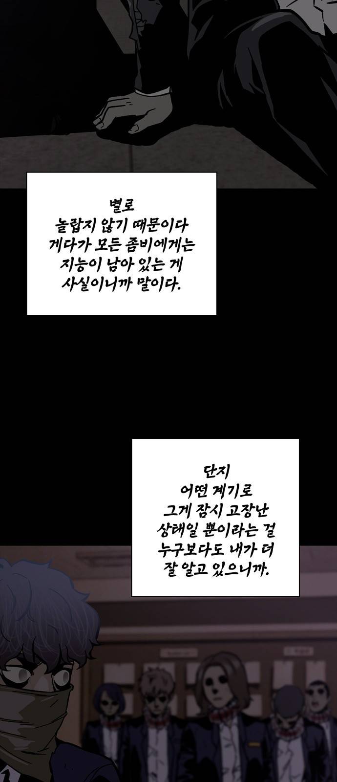 데드라이프 25화 5