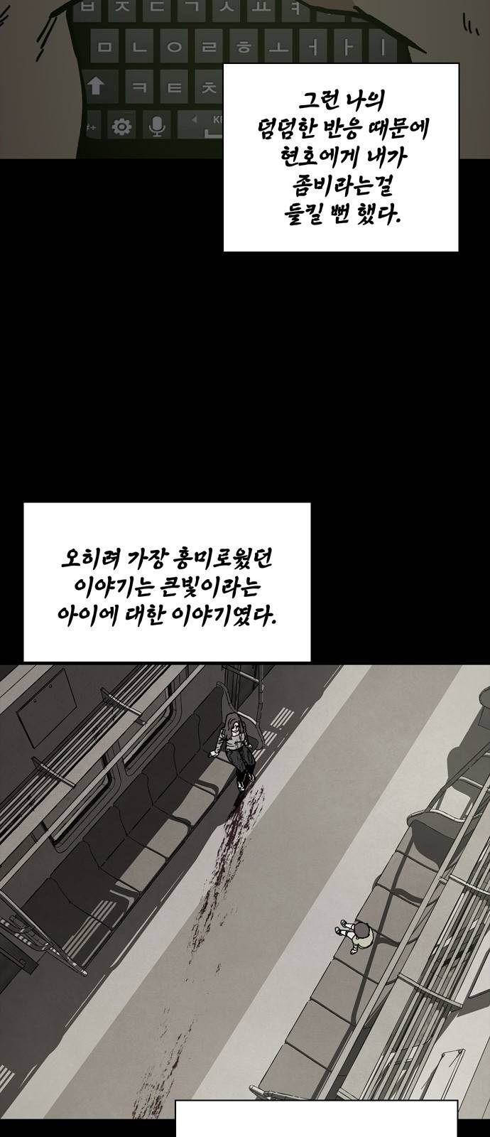 데드라이프 25화 7