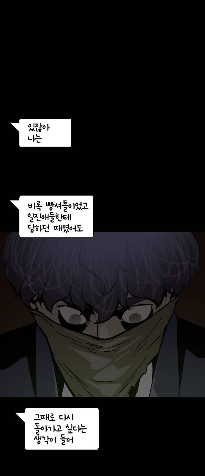 데드라이프 25화 9