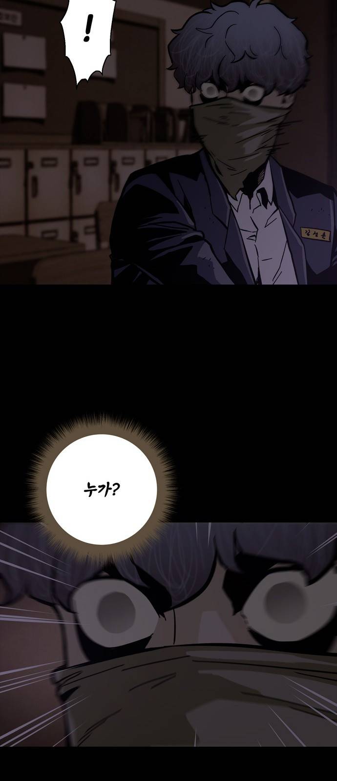 데드라이프 25화 14