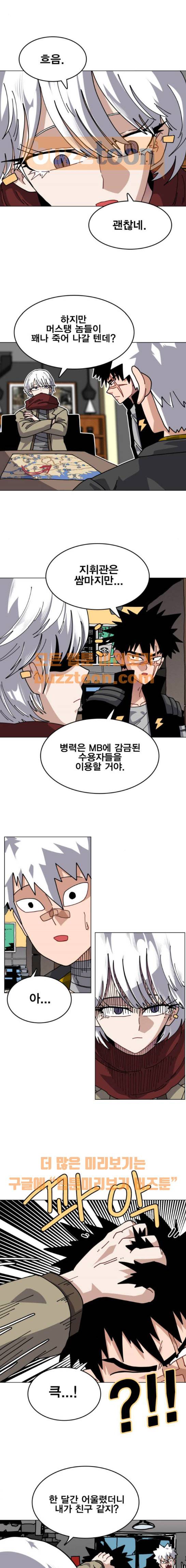 데드라이프 32화 3