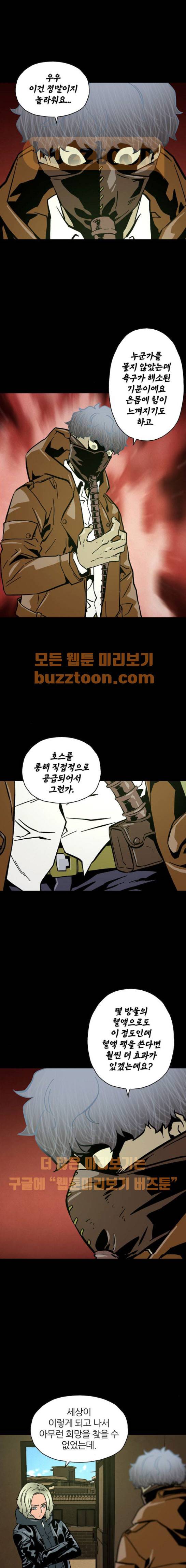 데드라이프 37화 1