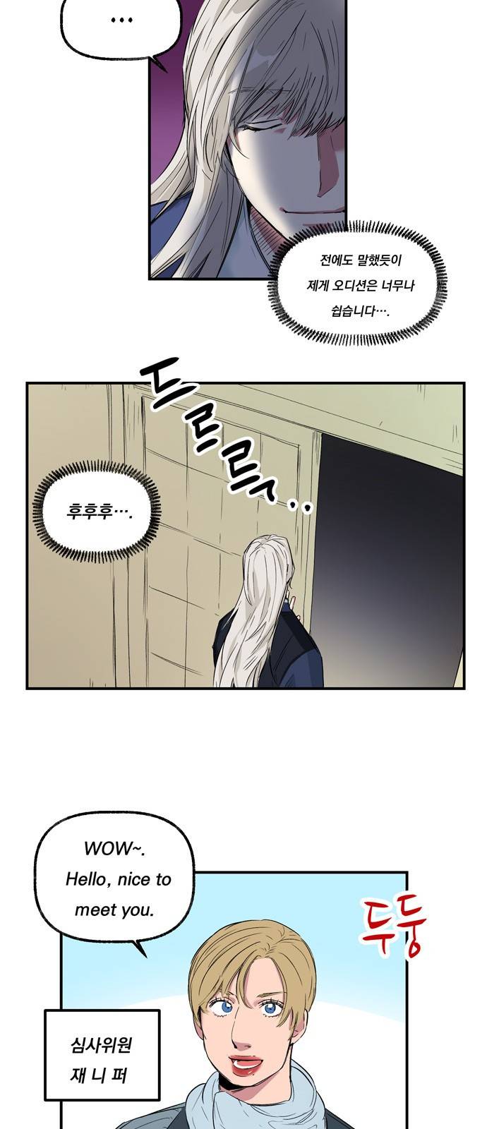 조선팔도 최강아이돌 4화 2