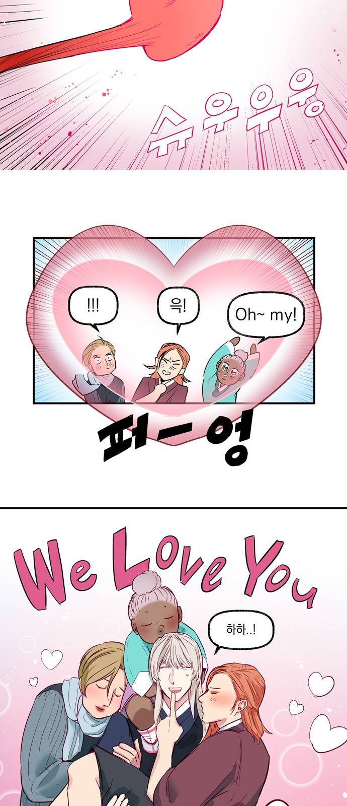 조선팔도 최강아이돌 4화 6