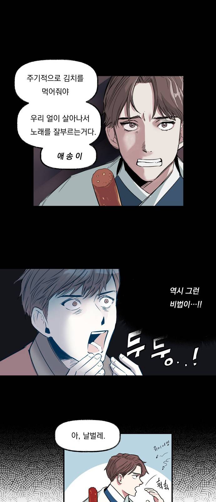 조선팔도 최강아이돌 4화 9