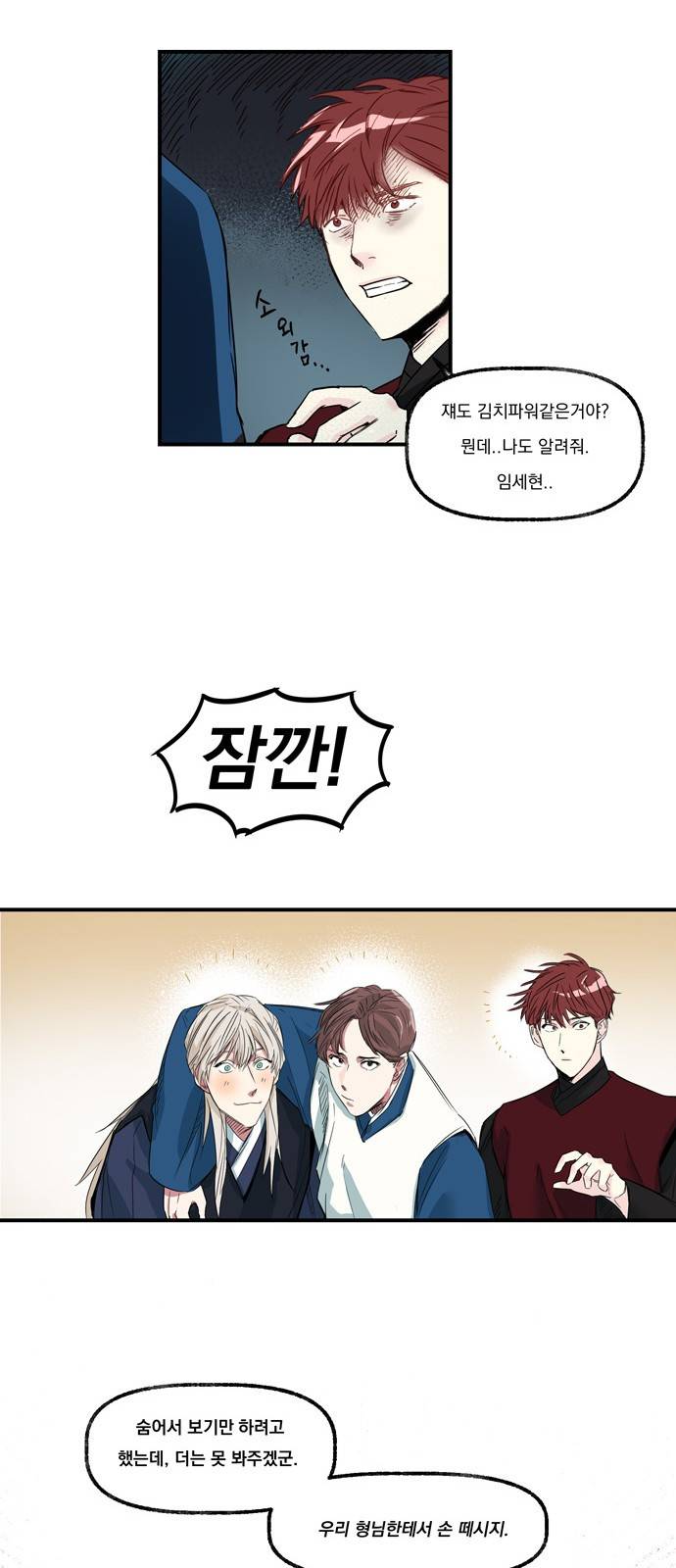 조선팔도 최강아이돌 4화 12