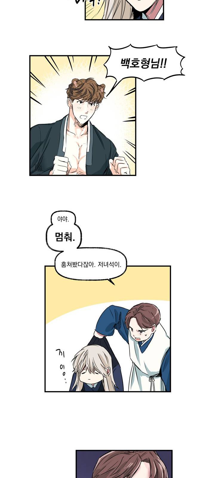 조선팔도 최강아이돌 4화 14