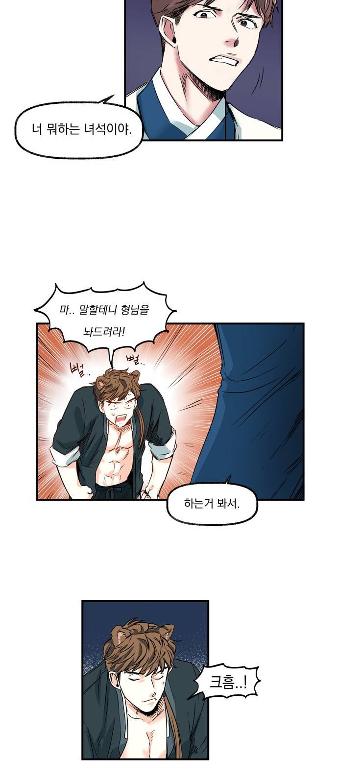 조선팔도 최강아이돌 4화 15