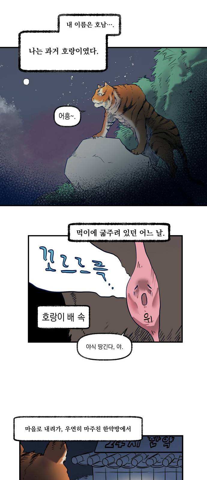 조선팔도 최강아이돌 4화 16