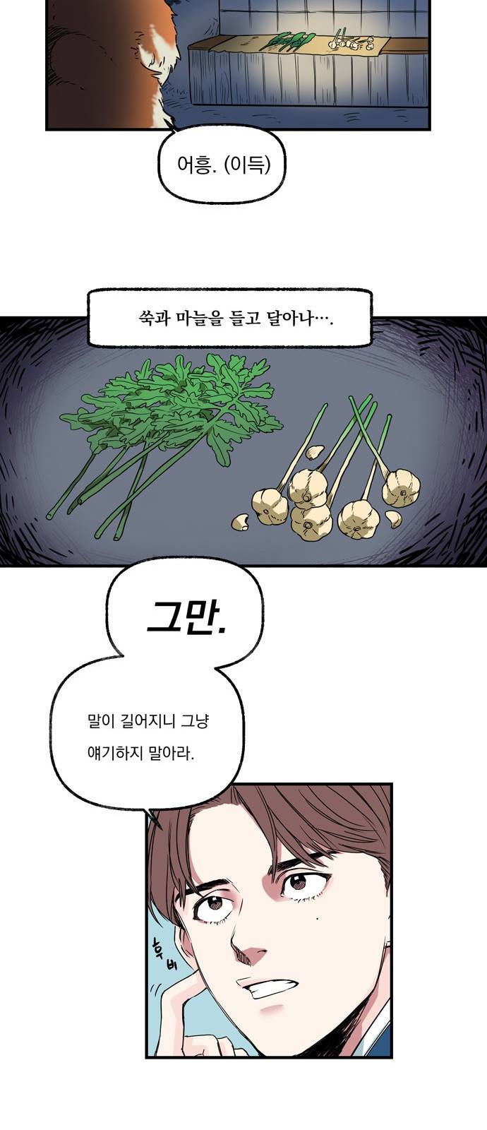 조선팔도 최강아이돌 4화 17