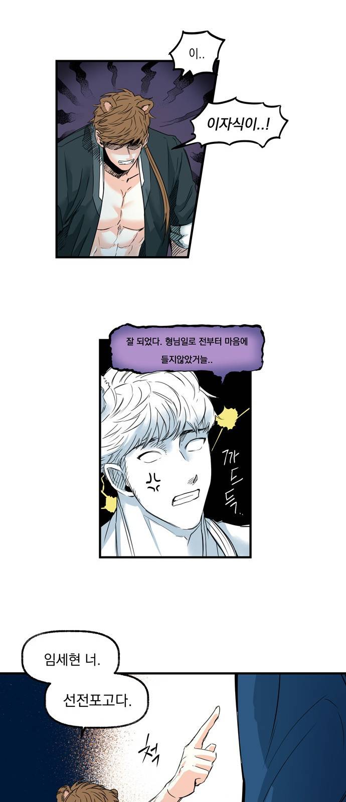 조선팔도 최강아이돌 4화 18