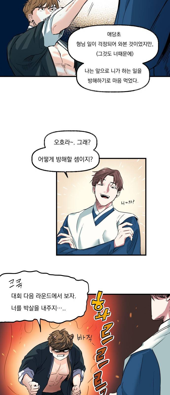 조선팔도 최강아이돌 4화 19