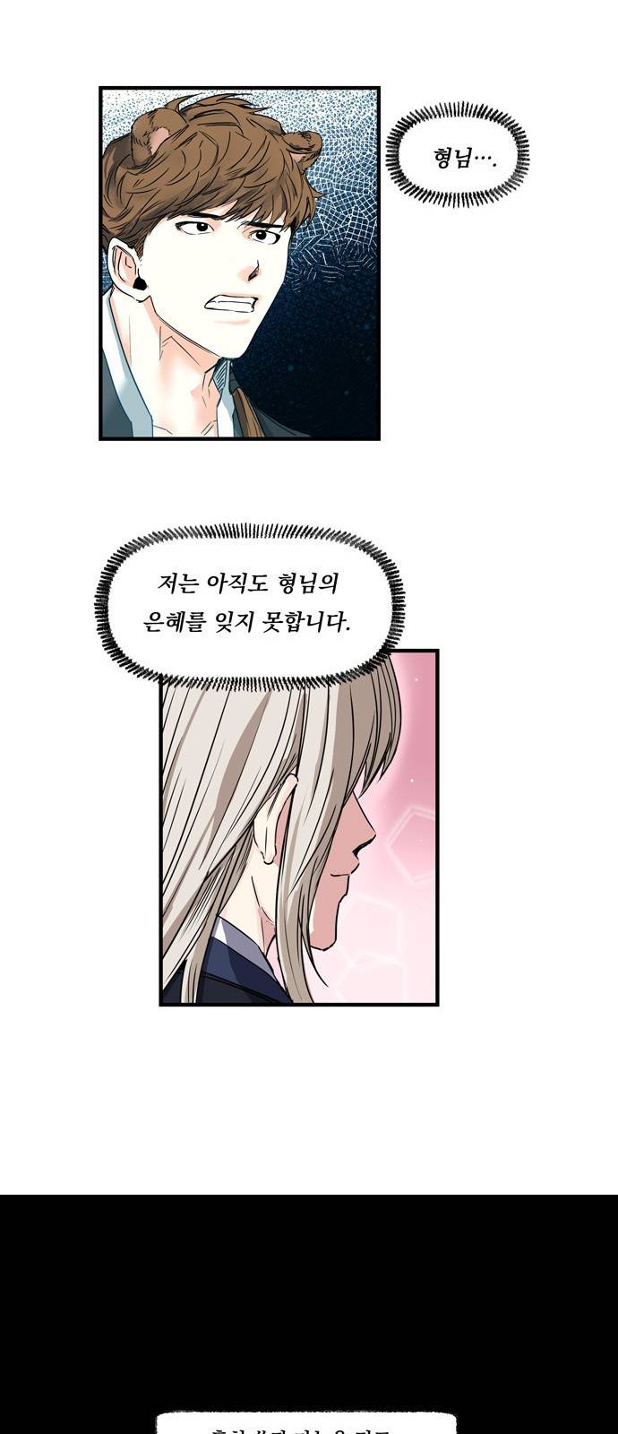 조선팔도 최강아이돌 4화 21