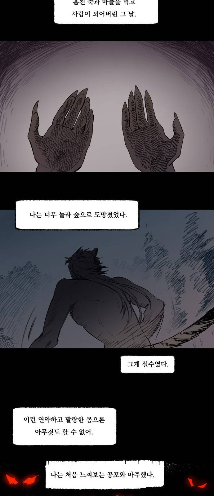 조선팔도 최강아이돌 4화 22