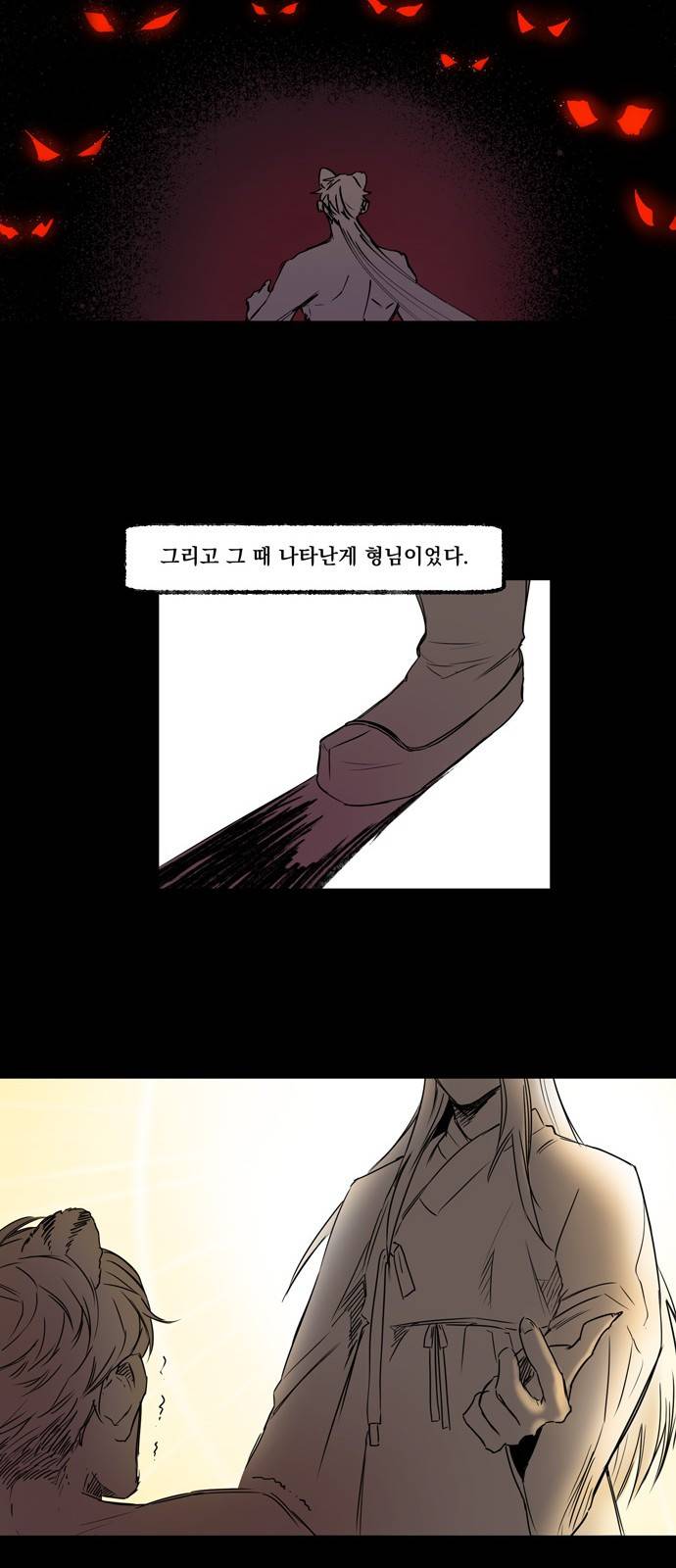 조선팔도 최강아이돌 4화 23