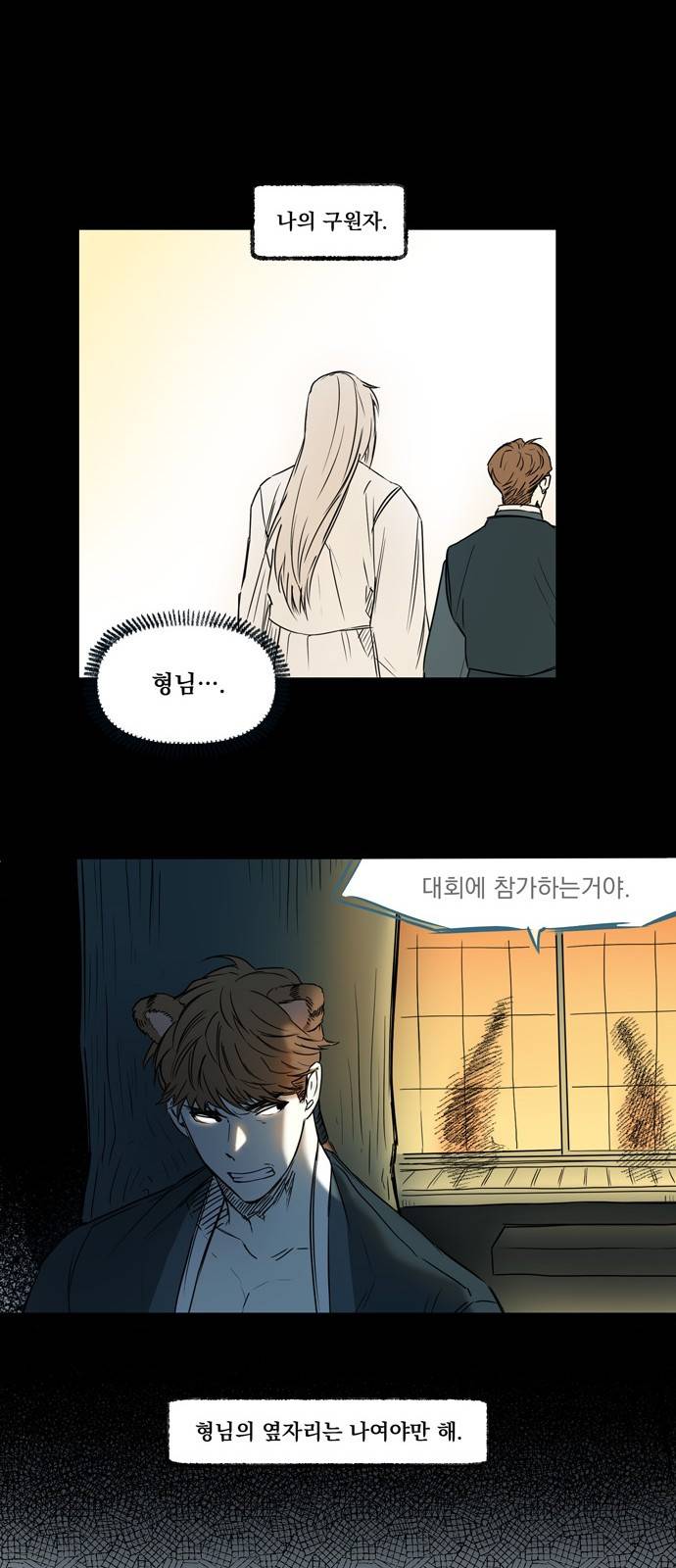 조선팔도 최강아이돌 4화 24