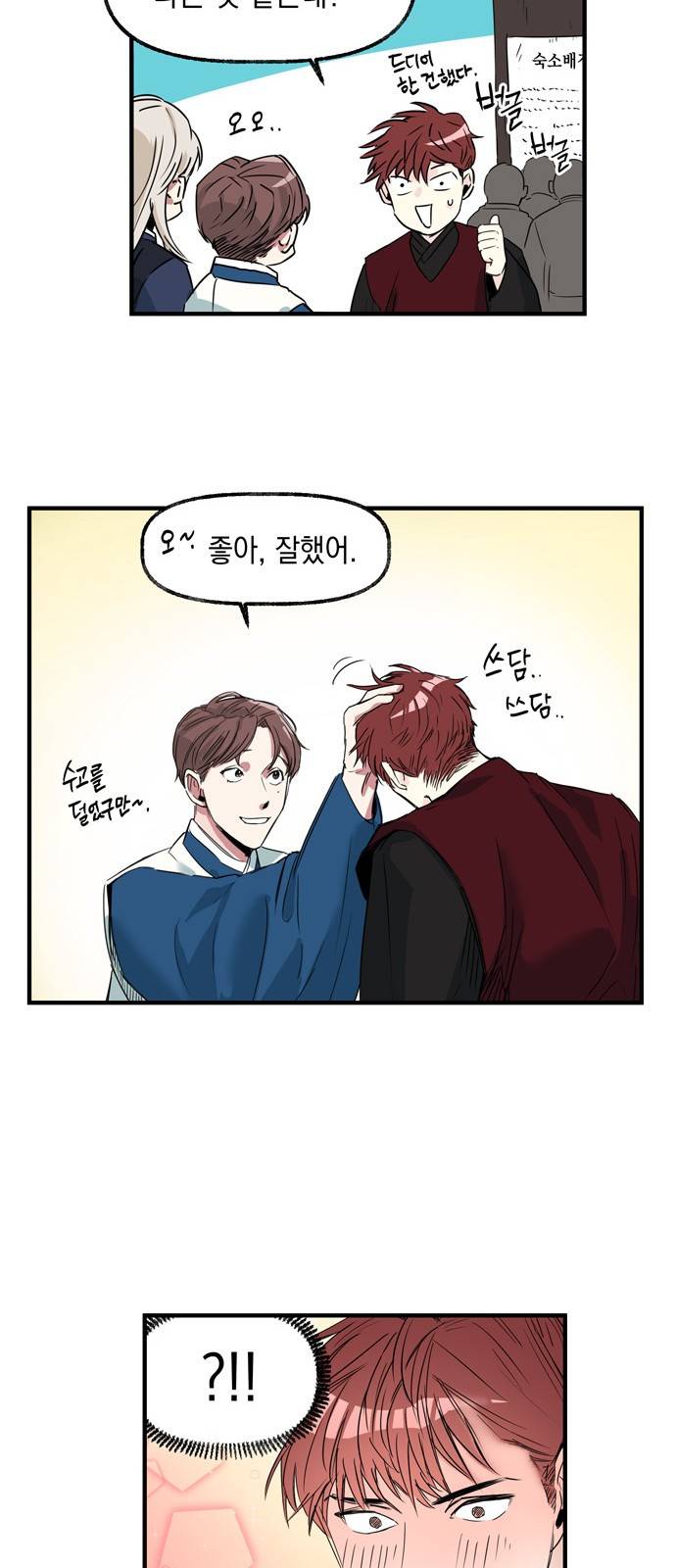 조선팔도 최강아이돌 4화 27